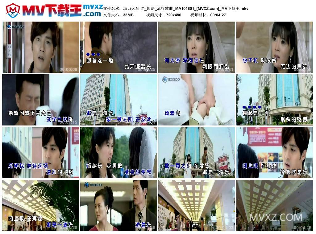 动力火车-光_国语_流行歌曲_MA101801